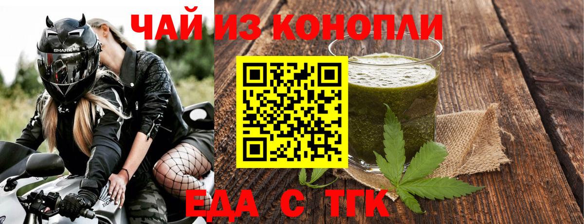 Рыбинск  Canna-Cookies конопля  Вход с VPN 