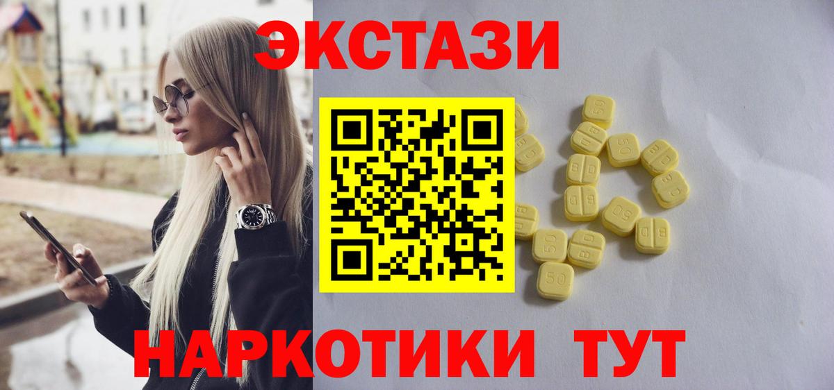 Экстази ешки  Экстази  Вход с VPN  Рыбинск  Ecstasy DUBAI 