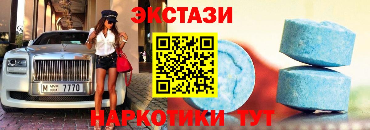 Экстази круглые Рыбинск