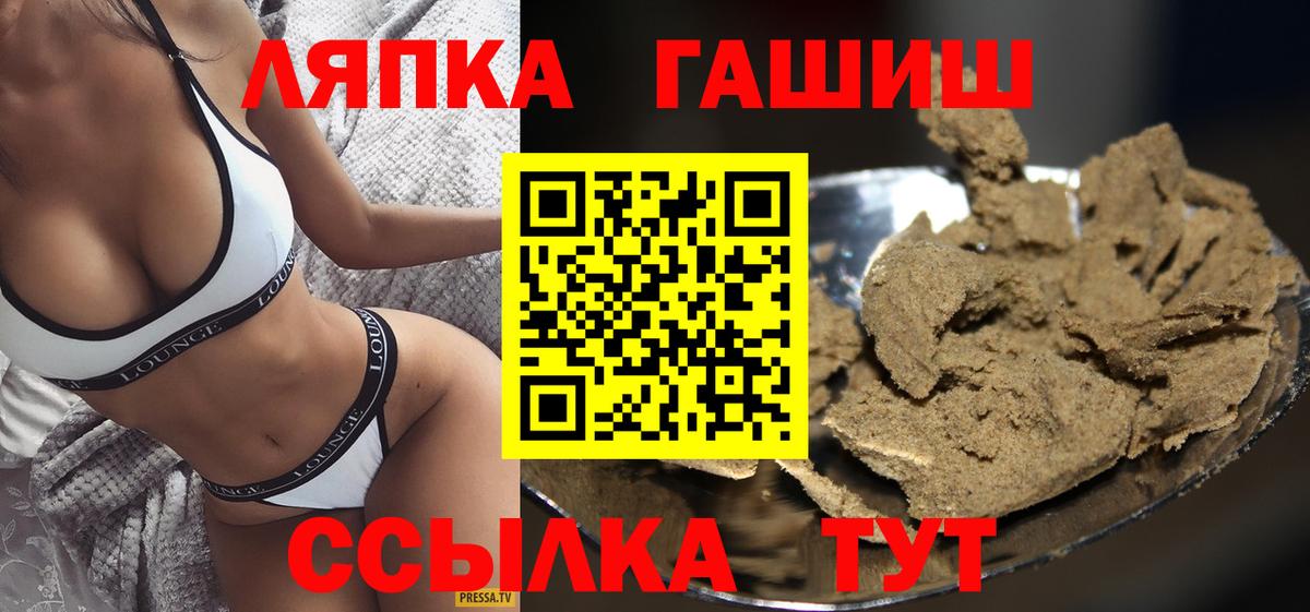 ГАШИШ 40% ТГК Рыбинск