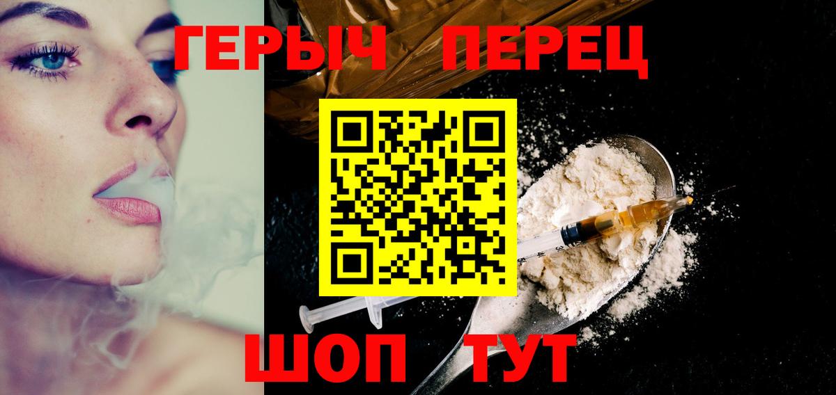 Рыбинск  ГЕРОИН афганец  ГЕРОИН  Вход с VPN 