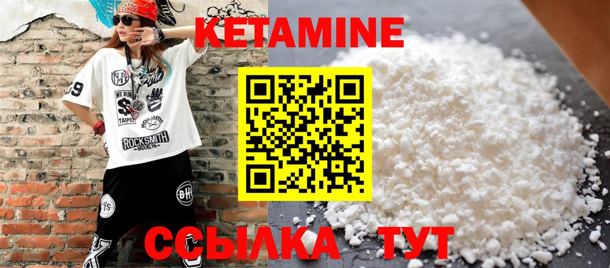 Кетамин ketamine Рыбинск