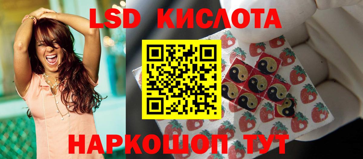 LSD-25 экстази ecstasy Рыбинск