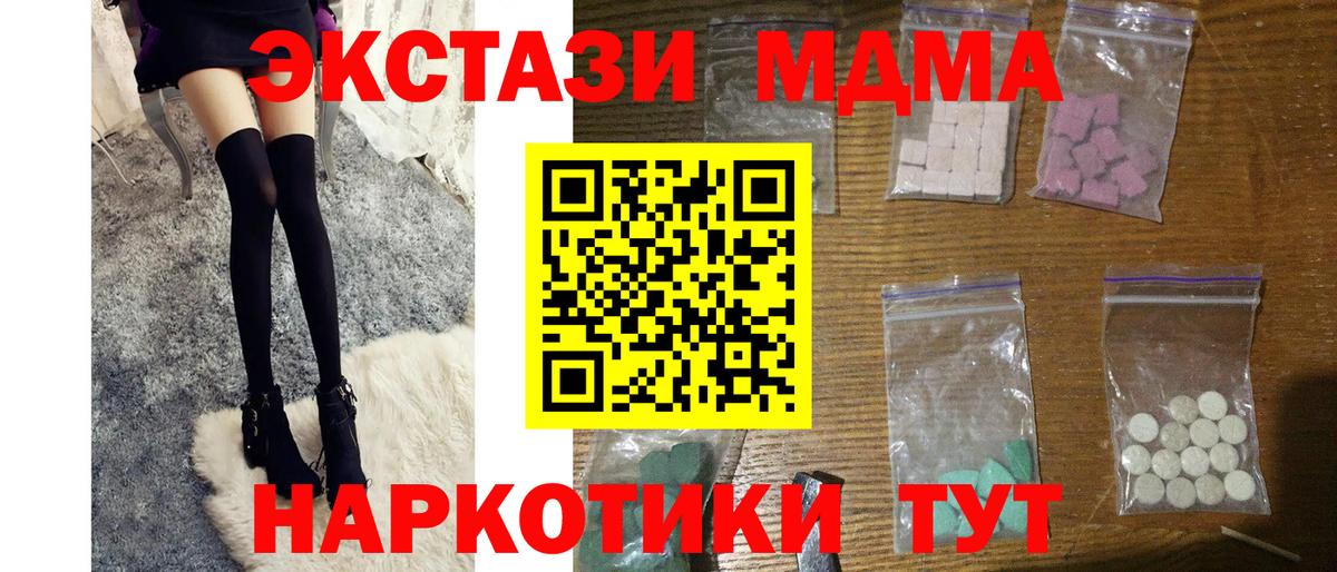 МДМА молли Рыбинск