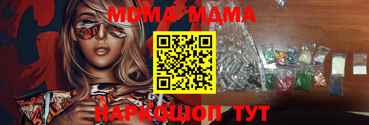 МДМА crystal  Вход с VPN  Рыбинск  MDMA кристаллы 