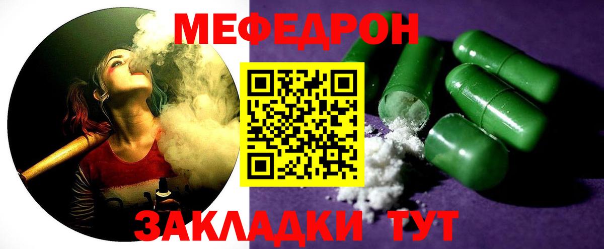 МЕФ  Рыбинск