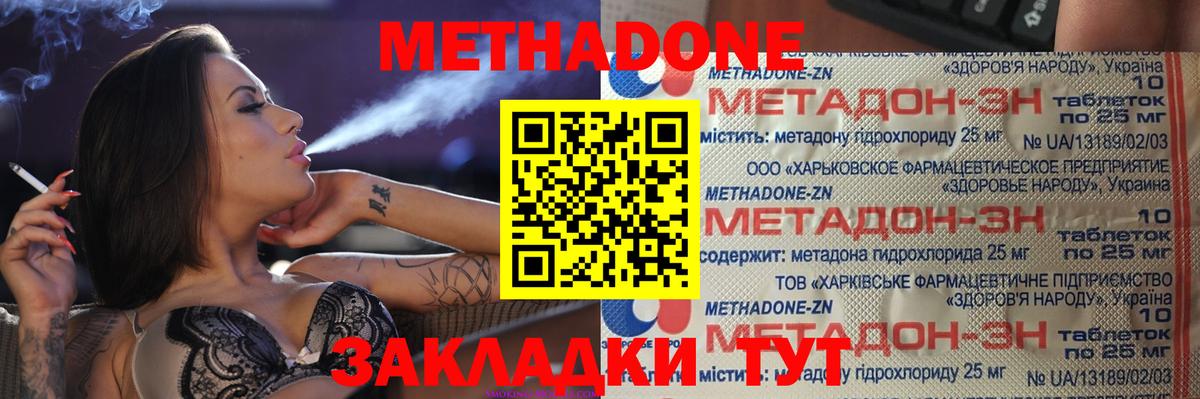Рыбинск  МЕТАДОН белоснежный  Вход с VPN  Метадон VHQ 