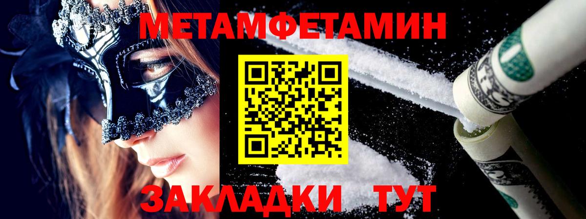 МЕТАМФЕТАМИН кристалл  Вход с VPN  МЕТАМФЕТАМИН кристалл  Рыбинск 