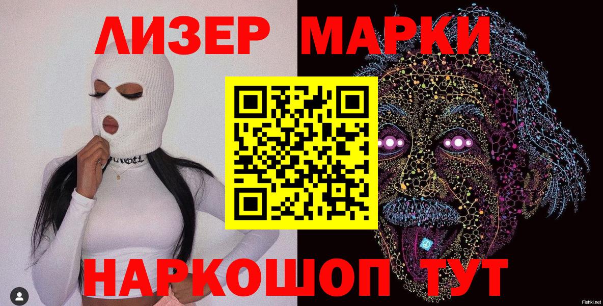 Марки 25I-NBOMe 1,5мг Рыбинск