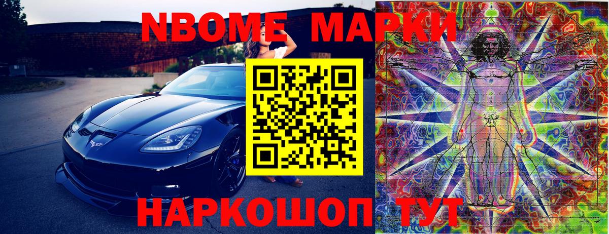 Наркотические марки 1,8мг  Наркотические марки 1,8мг  Марки N-bome  Рыбинск  Вход с VPN 
