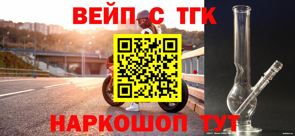 Дистиллят ТГК концентрат  хочу   Дистиллят ТГК концентрат  Рыбинск  Вход с VPN 