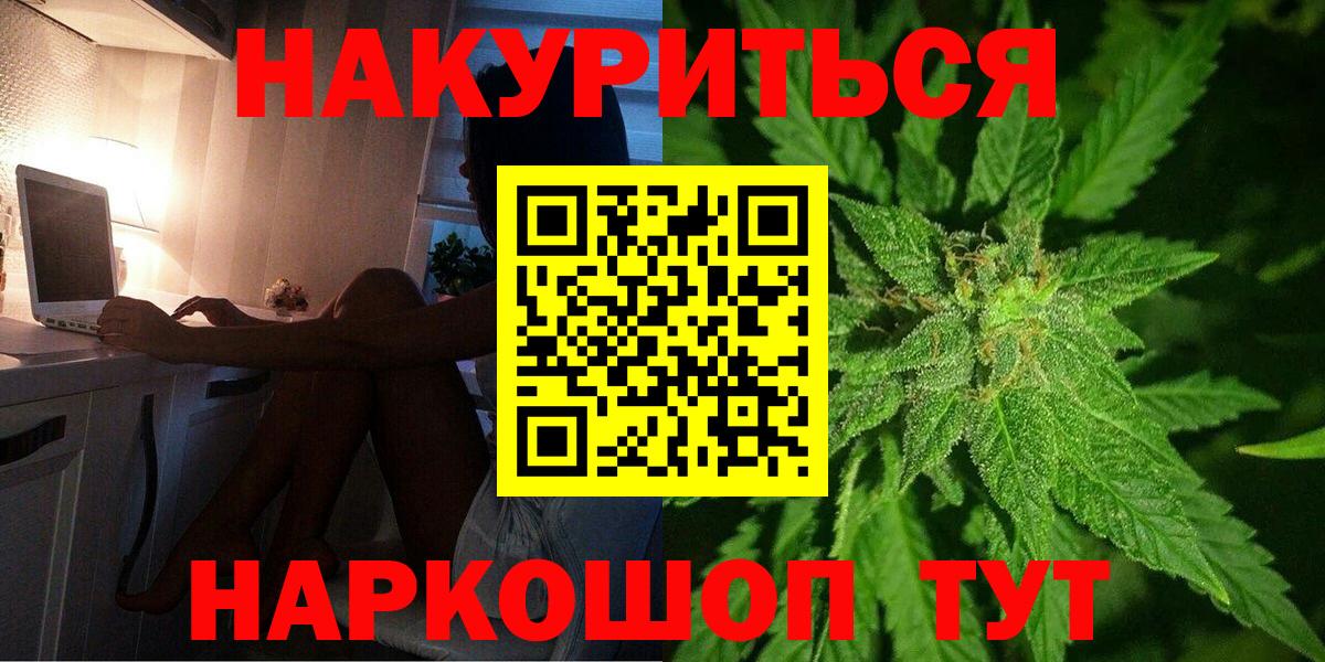 Каннабис Bruce Banner  МАРИХУАНА VHQ  Рыбинск  Шишки марихуана Ganja  Вход с VPN 